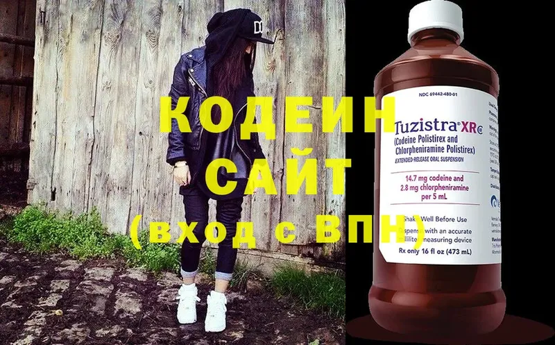 Codein Purple Drank  Белая Калитва 