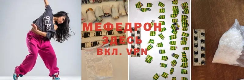 Меф mephedrone  mega ссылка  нарко площадка какой сайт  Белая Калитва 